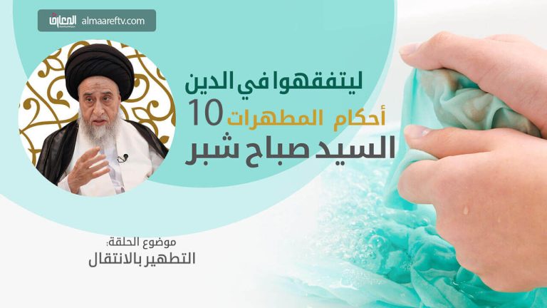 المطهرات
