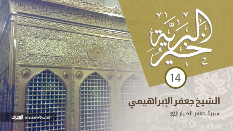 جعفر الطيار