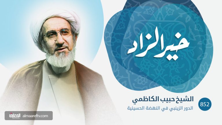 زينب الكبـرى عليها السلام