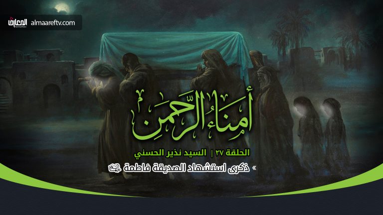 استشهاد السيدة الزهراء سلام الله عليها