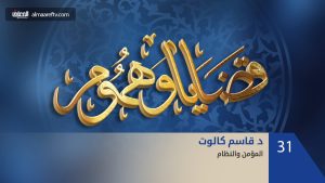 أهمية النظام في الإسلام