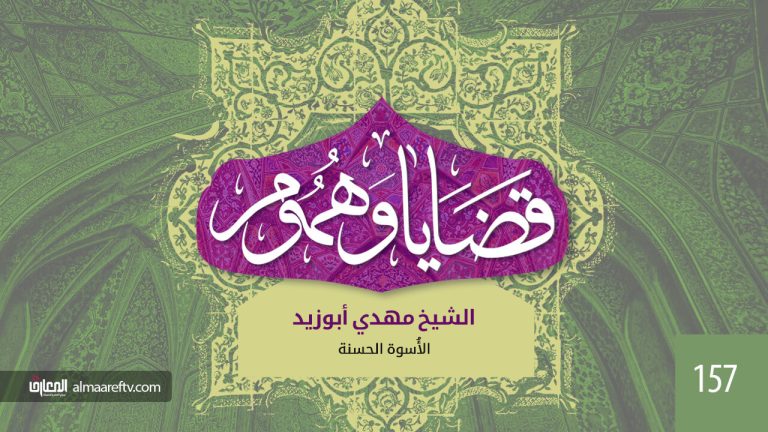 الأسوة الحسنة في الإسلام