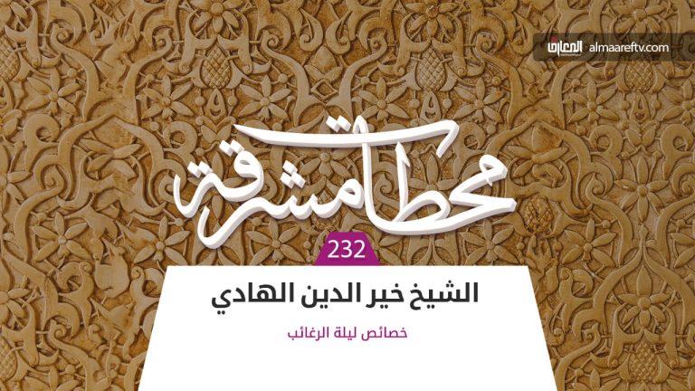 خصائص ليلة الرغائب