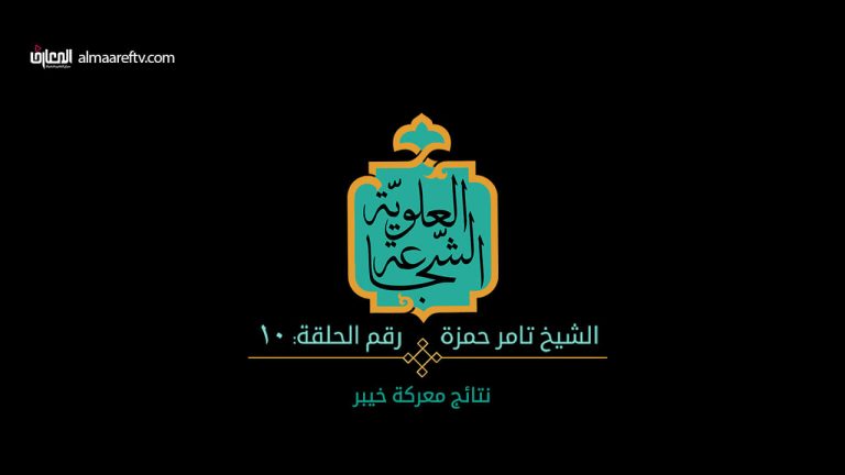 نتائج معركة خيبر