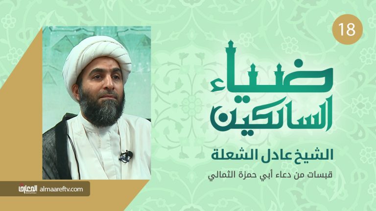 شرح فقرة (إلهي لا تؤدبني بعقوبتك)