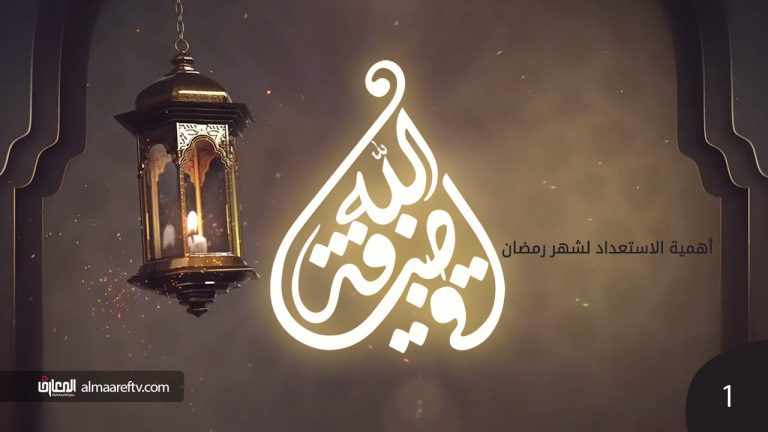 استقبال شهر رمضان