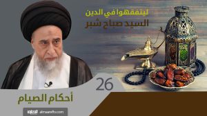 فدية الصيام وتعذر الصوم