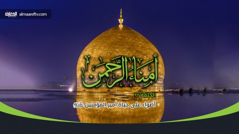 سيرة الإمام علي ع في الكوفة