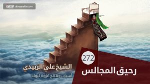 أسباب غزوة تبوك