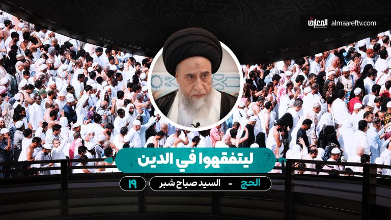 ليتفقهوا في الدين - الحج - 19 - واجبات الطواف