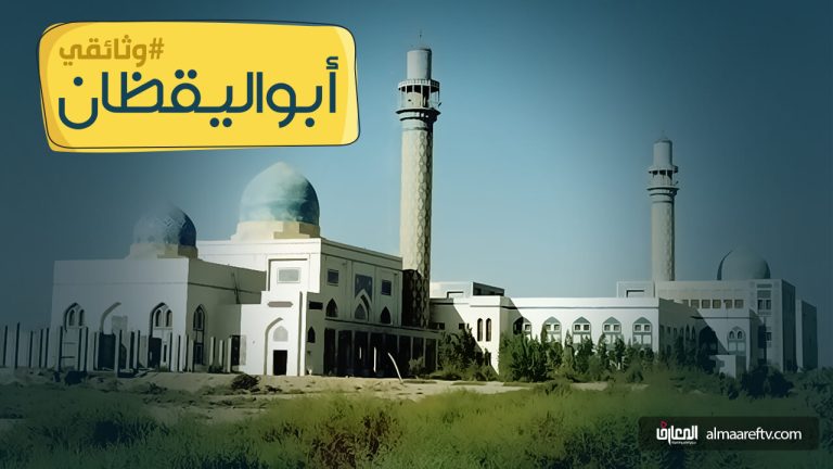 وثائقي أبواليقظان (سيرة عمار بن ياسر)