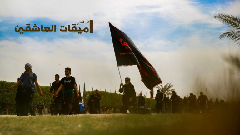 أربعينية العشاق
