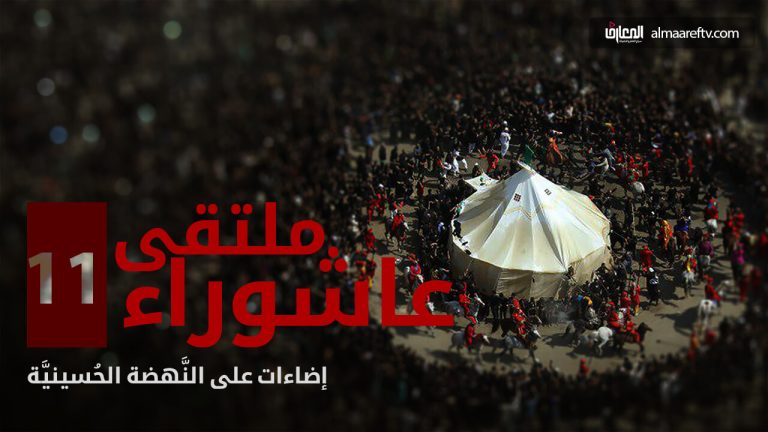إضاءات على النهضة الإمام الحسين ع