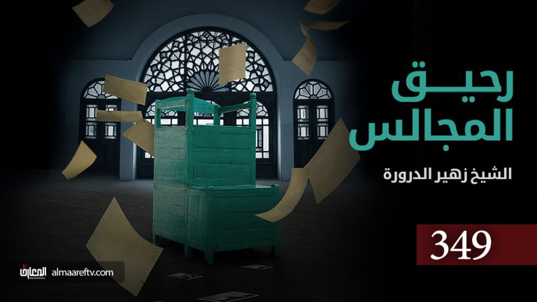 أبو الفضل العباس القدوة - الشيخ زهير الدرورة