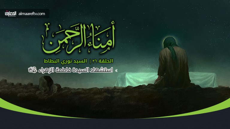 السيدة فاطمة الزهراء