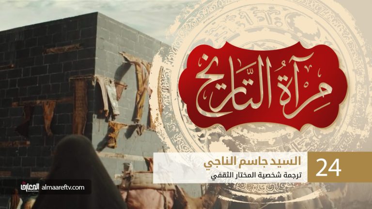 ثورة المختار الثقفي