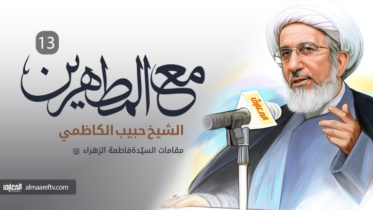 مقامات السيدة فاطمة الزهراء عليها السلام
