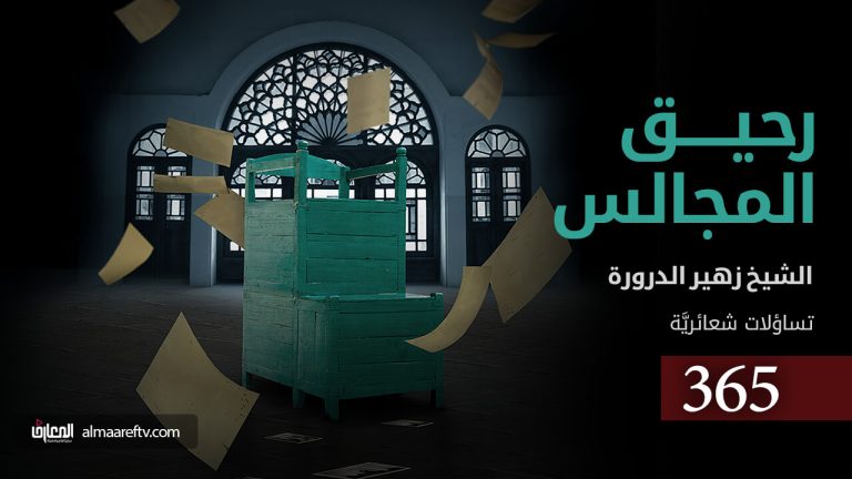 لماذا نتوسل بأهل البيت عليهم السلام؟ - الشيخ زهير الدرورة