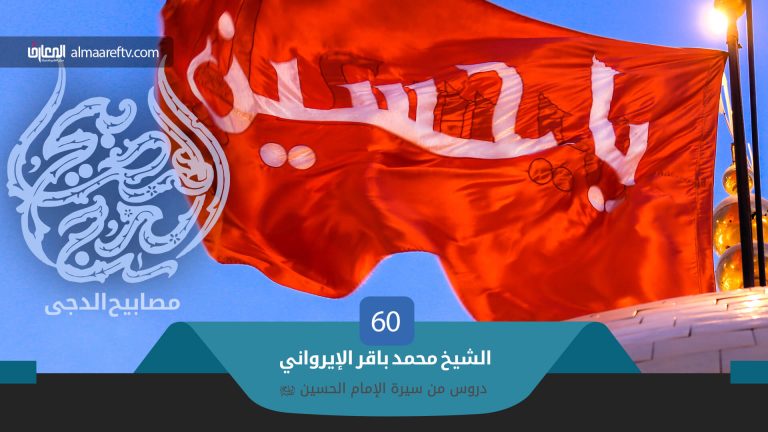 سيرة الإمام الحسين ع