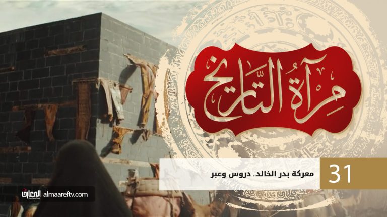 الدروس المستفادة من غزوة بدر الكبرى