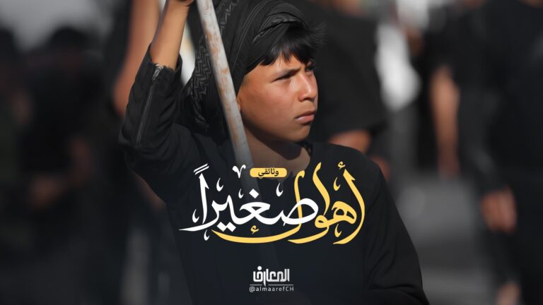 وثائقي أهواك صغيراً