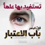 حقوق البصر