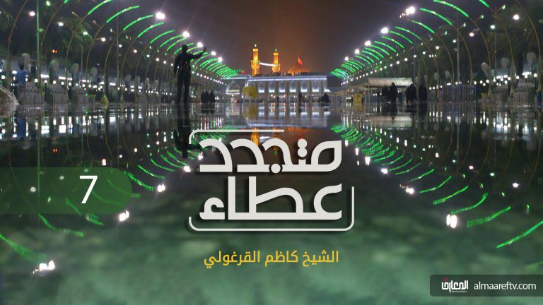 فلسفة الاهتمام بالقضية المهدوية