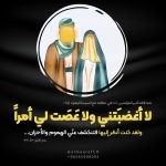 ولا أغضبتني...