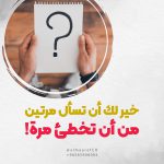 خير لك
