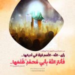 رَأى - الله - الأُمَمَ فِرَقاً في أديانِها