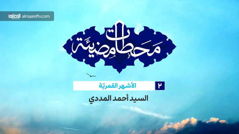 الأشهر القمرية