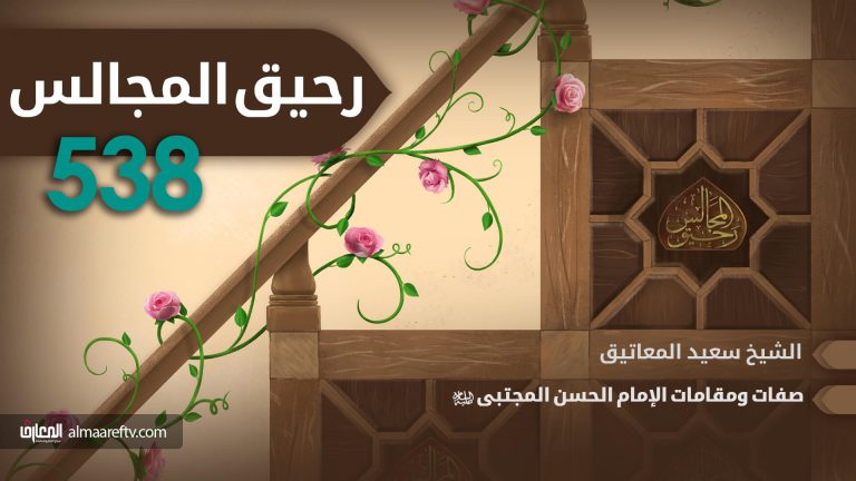 فضائل الإمام المجتبى ع