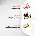 كم صديق سيدخل معك حفرة قبرك؟