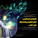 مدرسة الإمام الصادق (ع)