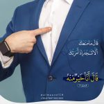 أنا خَيرٌ مِنهُ