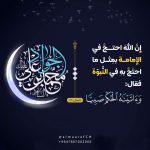 وآتَيناهُ الحُكمَ صَبيًّا
