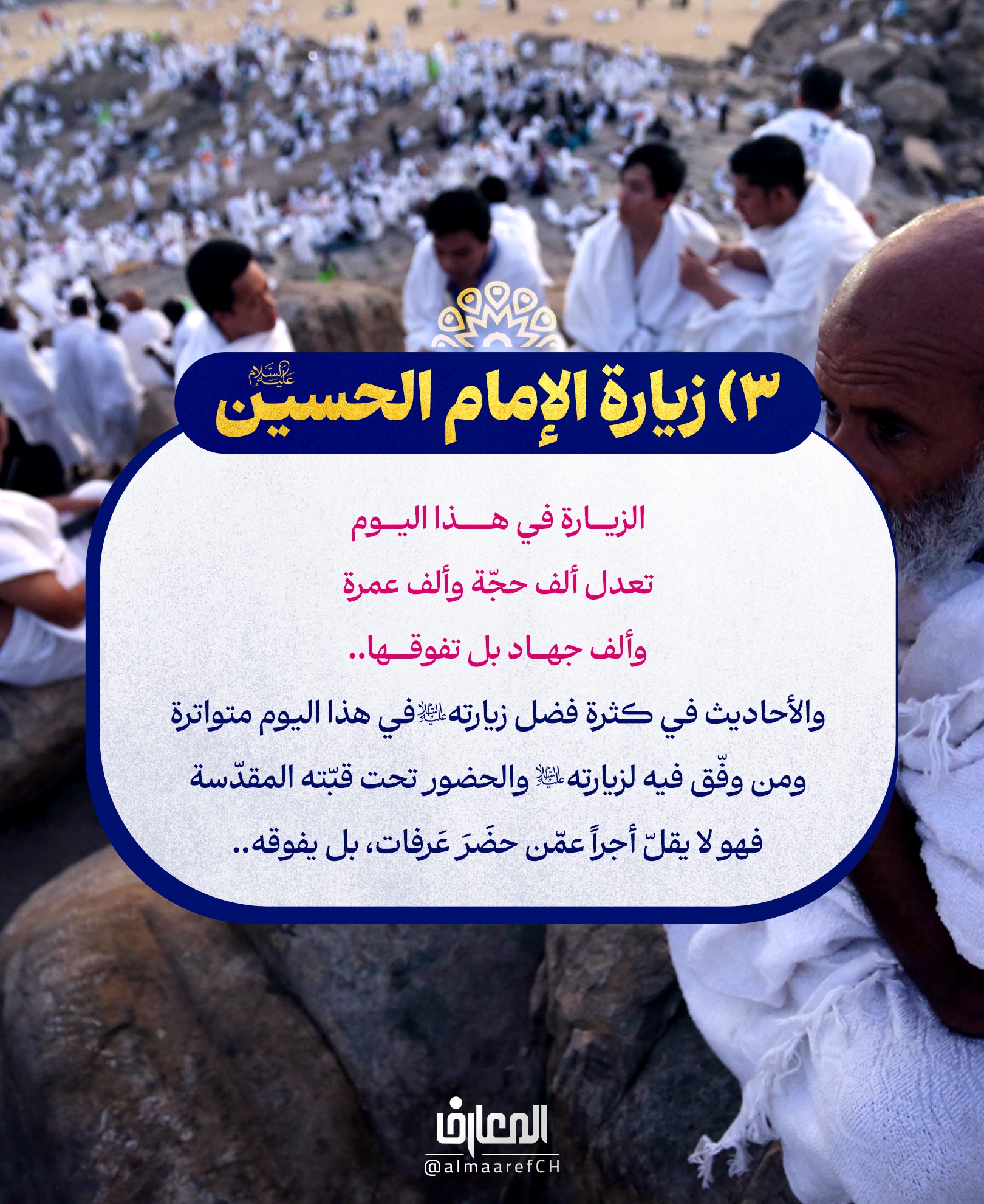يوم عرفة