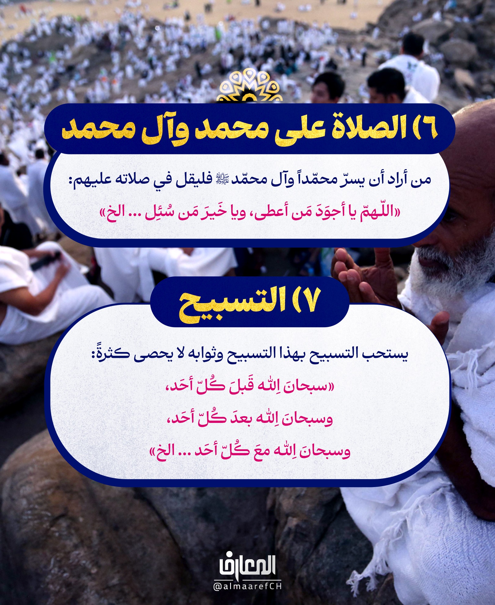 يوم عرفة