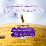 إنَّ اللَّهَ اصطَفاهُ عَلَيكُم وَزادَهُ بَسطَةً في العِلمِ والجِسم
