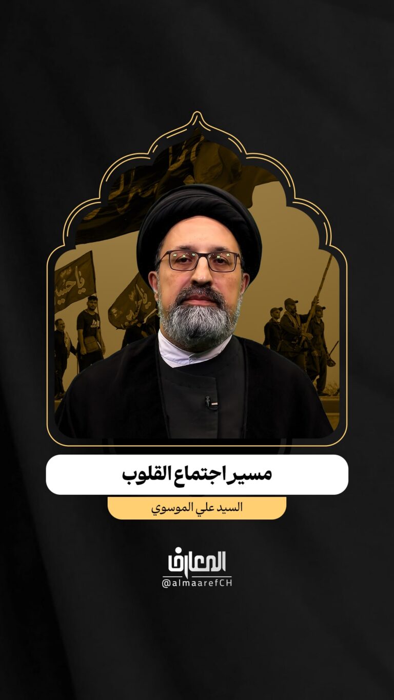 مسير اجتماع القلوب