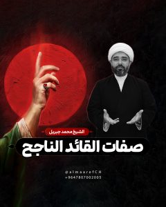 صفات القائد الناجح