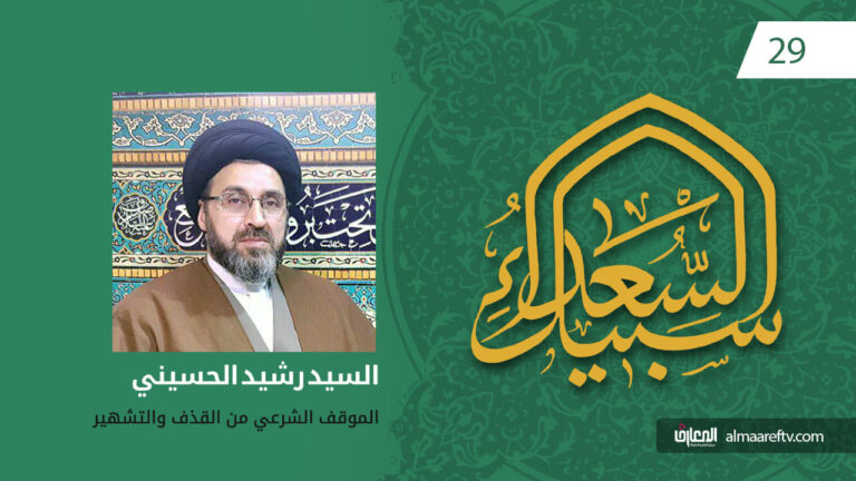 التشهير والقذف