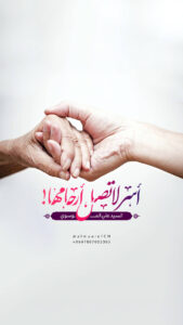 أسر لا تصل أرحامها!