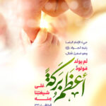أعظَمُ برَكَةً