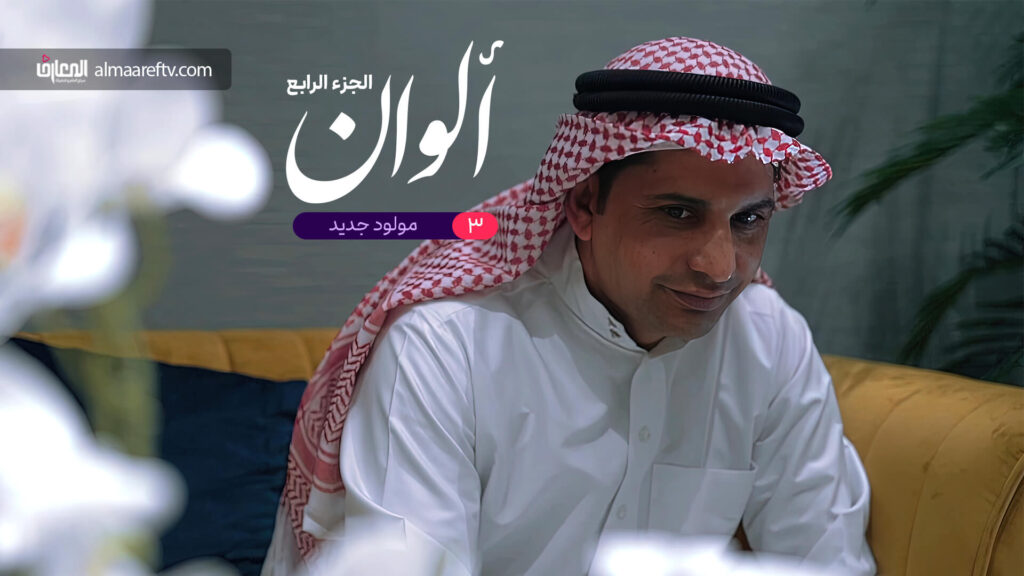 مولود جديد