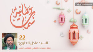تهذيب النفس في شهر رمضان