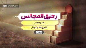 قسوة القلوب