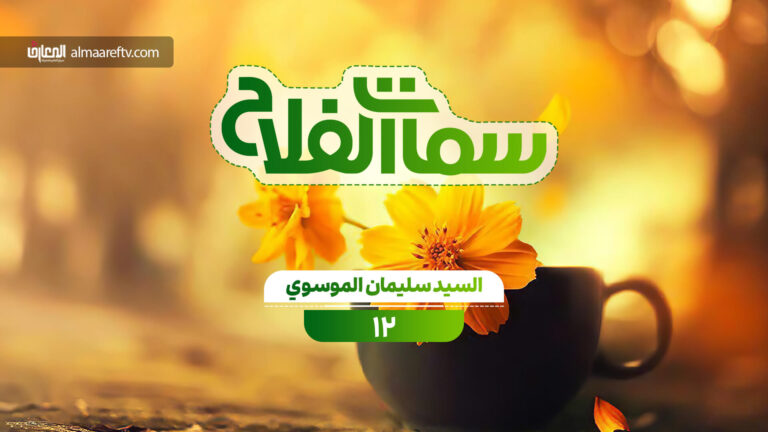 سلبيات العجب بالنفس