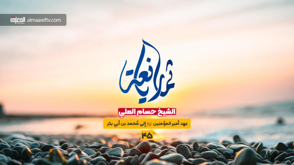 عهد الإمام علي إلى محمد بن أبي بكر