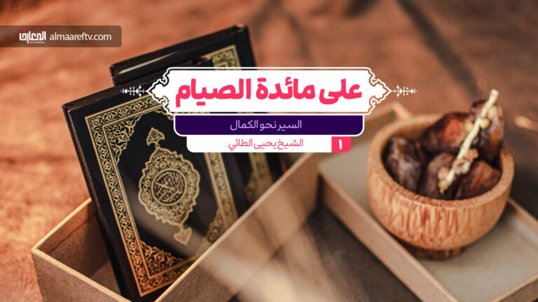 السعي نحو الكمال
